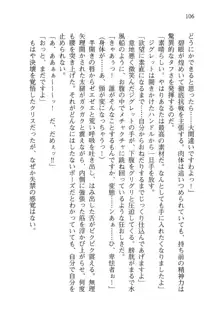 借金お嬢クリス 42兆円耳を揃えて返してやりますわ, 日本語