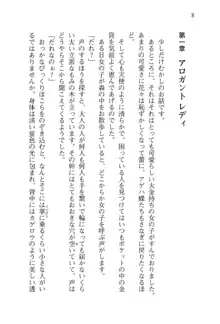 借金お嬢クリス 42兆円耳を揃えて返してやりますわ, 日本語