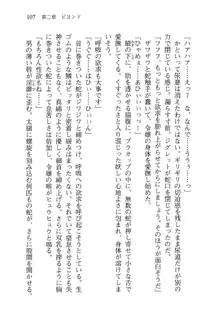 借金お嬢クリス 42兆円耳を揃えて返してやりますわ, 日本語