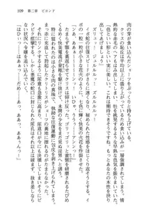 借金お嬢クリス 42兆円耳を揃えて返してやりますわ, 日本語