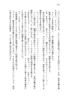 借金お嬢クリス 42兆円耳を揃えて返してやりますわ, 日本語