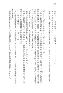 借金お嬢クリス 42兆円耳を揃えて返してやりますわ, 日本語