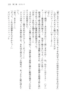 借金お嬢クリス 42兆円耳を揃えて返してやりますわ, 日本語