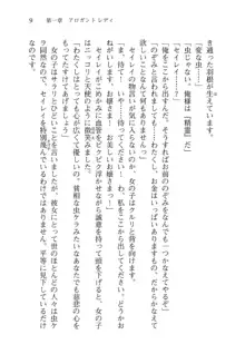 借金お嬢クリス 42兆円耳を揃えて返してやりますわ, 日本語