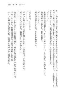 借金お嬢クリス 42兆円耳を揃えて返してやりますわ, 日本語