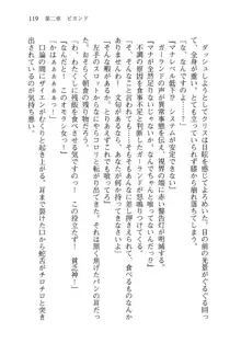 借金お嬢クリス 42兆円耳を揃えて返してやりますわ, 日本語