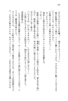 借金お嬢クリス 42兆円耳を揃えて返してやりますわ, 日本語