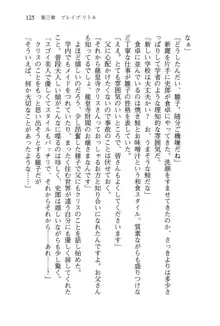 借金お嬢クリス 42兆円耳を揃えて返してやりますわ, 日本語