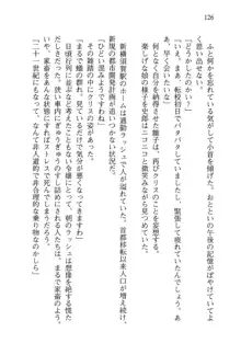 借金お嬢クリス 42兆円耳を揃えて返してやりますわ, 日本語