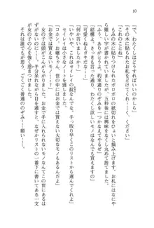 借金お嬢クリス 42兆円耳を揃えて返してやりますわ, 日本語