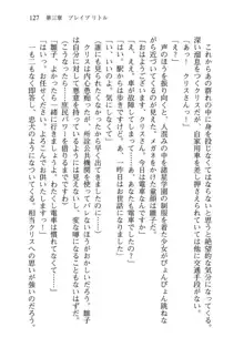 借金お嬢クリス 42兆円耳を揃えて返してやりますわ, 日本語