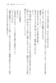 借金お嬢クリス 42兆円耳を揃えて返してやりますわ, 日本語