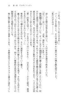 借金お嬢クリス 42兆円耳を揃えて返してやりますわ, 日本語