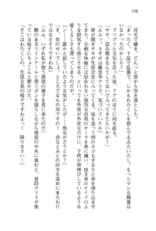 借金お嬢クリス 42兆円耳を揃えて返してやりますわ, 日本語