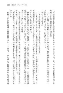 借金お嬢クリス 42兆円耳を揃えて返してやりますわ, 日本語