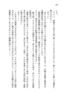 借金お嬢クリス 42兆円耳を揃えて返してやりますわ, 日本語