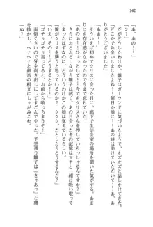 借金お嬢クリス 42兆円耳を揃えて返してやりますわ, 日本語