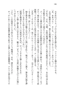 借金お嬢クリス 42兆円耳を揃えて返してやりますわ, 日本語