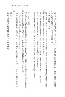 借金お嬢クリス 42兆円耳を揃えて返してやりますわ, 日本語