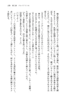 借金お嬢クリス 42兆円耳を揃えて返してやりますわ, 日本語