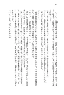 借金お嬢クリス 42兆円耳を揃えて返してやりますわ, 日本語