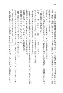 借金お嬢クリス 42兆円耳を揃えて返してやりますわ, 日本語