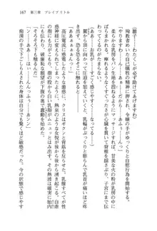 借金お嬢クリス 42兆円耳を揃えて返してやりますわ, 日本語