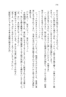 借金お嬢クリス 42兆円耳を揃えて返してやりますわ, 日本語