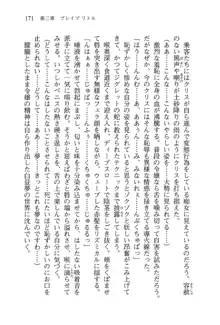 借金お嬢クリス 42兆円耳を揃えて返してやりますわ, 日本語