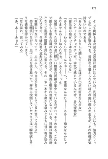 借金お嬢クリス 42兆円耳を揃えて返してやりますわ, 日本語