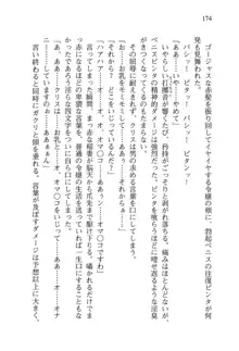 借金お嬢クリス 42兆円耳を揃えて返してやりますわ, 日本語