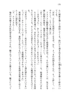 借金お嬢クリス 42兆円耳を揃えて返してやりますわ, 日本語