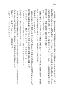 借金お嬢クリス 42兆円耳を揃えて返してやりますわ, 日本語