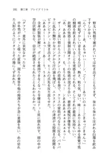 借金お嬢クリス 42兆円耳を揃えて返してやりますわ, 日本語