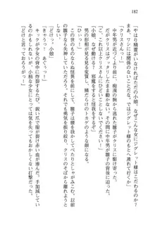 借金お嬢クリス 42兆円耳を揃えて返してやりますわ, 日本語