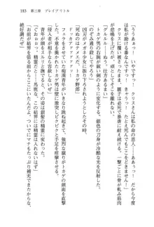 借金お嬢クリス 42兆円耳を揃えて返してやりますわ, 日本語