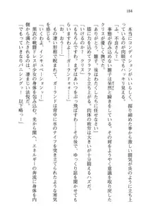 借金お嬢クリス 42兆円耳を揃えて返してやりますわ, 日本語