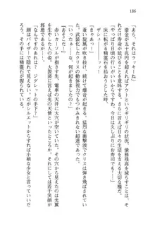 借金お嬢クリス 42兆円耳を揃えて返してやりますわ, 日本語