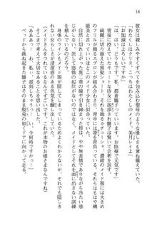 借金お嬢クリス 42兆円耳を揃えて返してやりますわ, 日本語