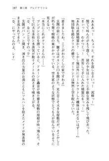 借金お嬢クリス 42兆円耳を揃えて返してやりますわ, 日本語