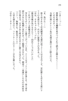 借金お嬢クリス 42兆円耳を揃えて返してやりますわ, 日本語