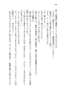 借金お嬢クリス 42兆円耳を揃えて返してやりますわ, 日本語