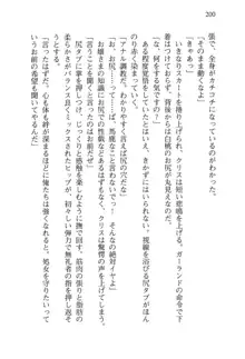 借金お嬢クリス 42兆円耳を揃えて返してやりますわ, 日本語