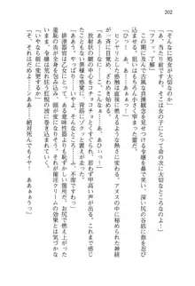 借金お嬢クリス 42兆円耳を揃えて返してやりますわ, 日本語