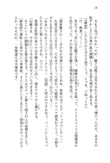 借金お嬢クリス 42兆円耳を揃えて返してやりますわ, 日本語