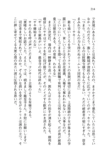 借金お嬢クリス 42兆円耳を揃えて返してやりますわ, 日本語