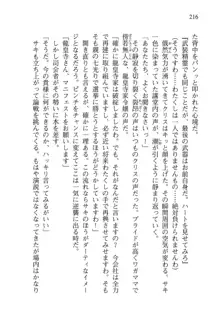 借金お嬢クリス 42兆円耳を揃えて返してやりますわ, 日本語