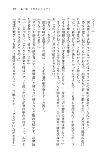 借金お嬢クリス 42兆円耳を揃えて返してやりますわ, 日本語