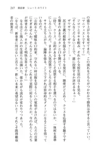 借金お嬢クリス 42兆円耳を揃えて返してやりますわ, 日本語