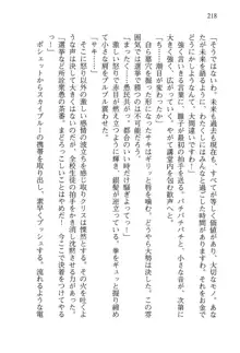 借金お嬢クリス 42兆円耳を揃えて返してやりますわ, 日本語